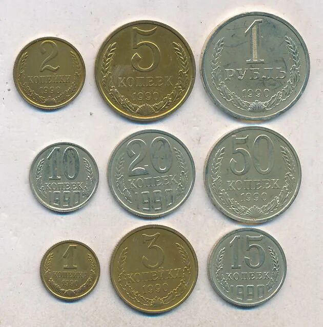 1 рубль 50 копеек в рублях. Лот монет СССР 1,2,3,5,10,15,20 коп. Монеты 50 коп 10 коп 5 копе 1 коп. 1руб60коп 150коп. Монеты 1 копейка 5 копеек 10 копеек 50 копеек.