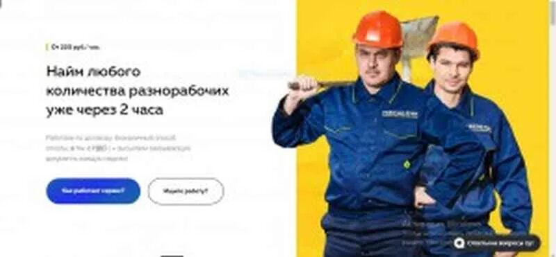 Мастер на час. Строитель жмет руку. Руки сайт ремонта. Сервис руки. Лендинг по ремонту квартир.