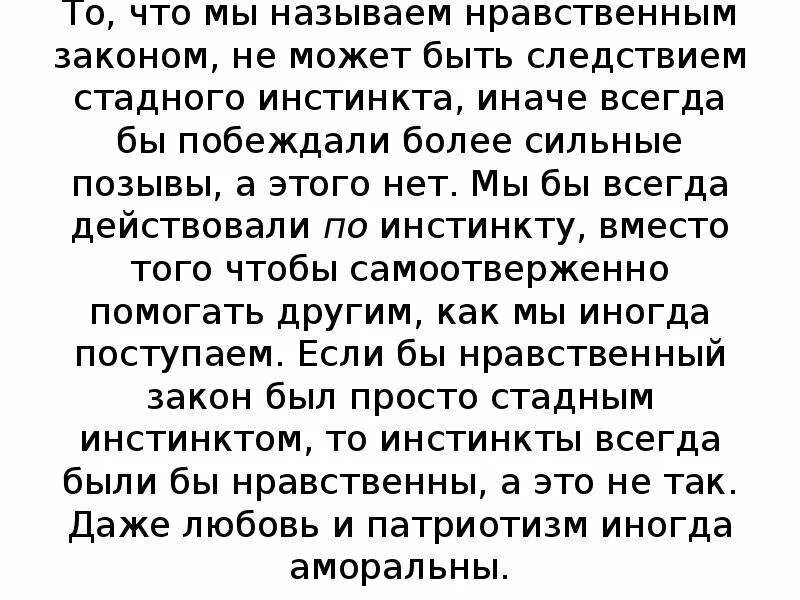 Аргумент нравственный выбор огэ. Аргумент нравственный выбор огэ