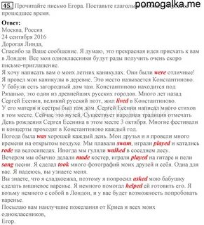 Письмо егора