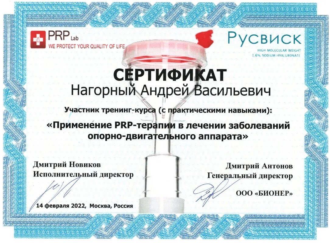 Русвиск уколы для суставов купить. РУСВИСК уколы для суставов. РУСВИСК 5 мл. Препарат РУСВИСК инструкция. РУСВИСК протез.