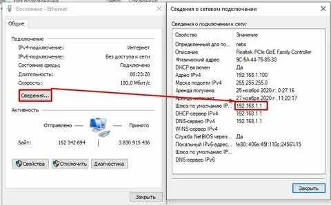 2 адреса на компьютере