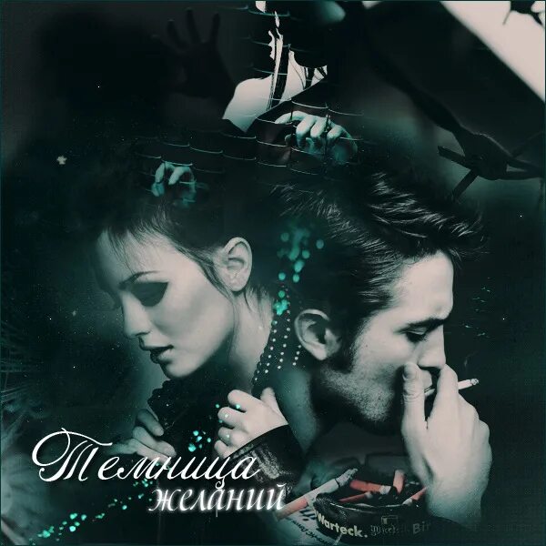 желание форумах