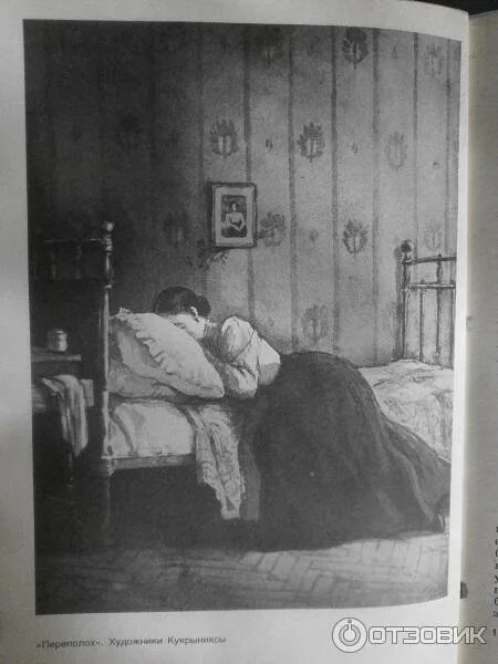 Размазня чехов. Рассказ переполох. П. Чехов рассказы переполох. Чехов тома.
