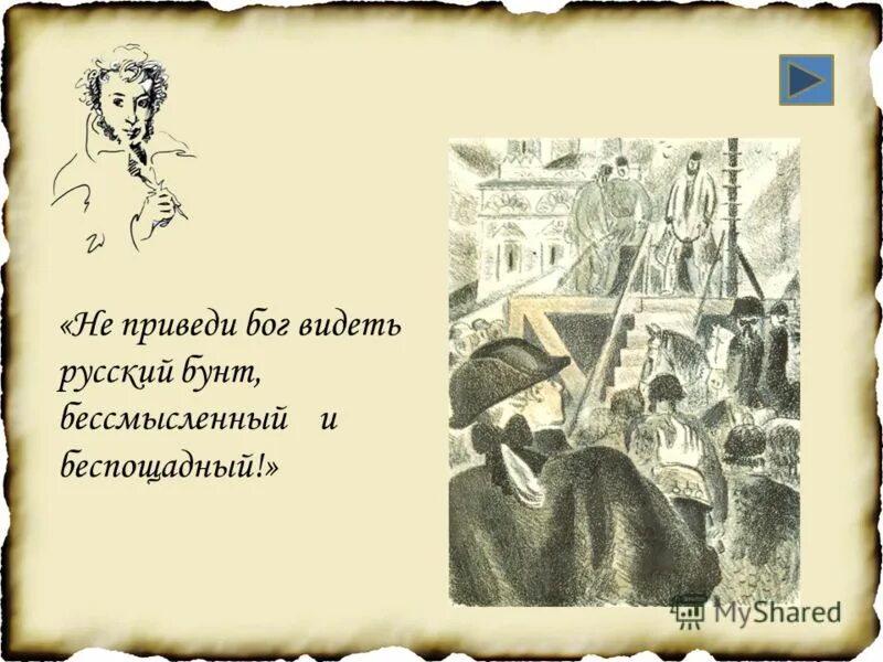 не приведи бог служить. лука лукич хлопов цитатная характеристика. лука лукич ревизор. не приведи бог служить по ученой части всего боишься всякий мешается.