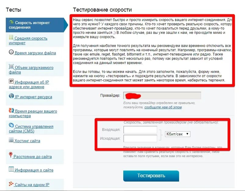 Проверить какой провайдер интернета. Определить провайдера интернета. как узнать своего провайдера. как узнать провайдера интернета. как узнать провайдера интернета на компьютере.