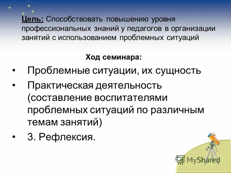 вопросы к рассказу воспитатели. ермолаева воспитатели. почему я воспитатель. вопросы к рассказу воспиьели. ермолаев.