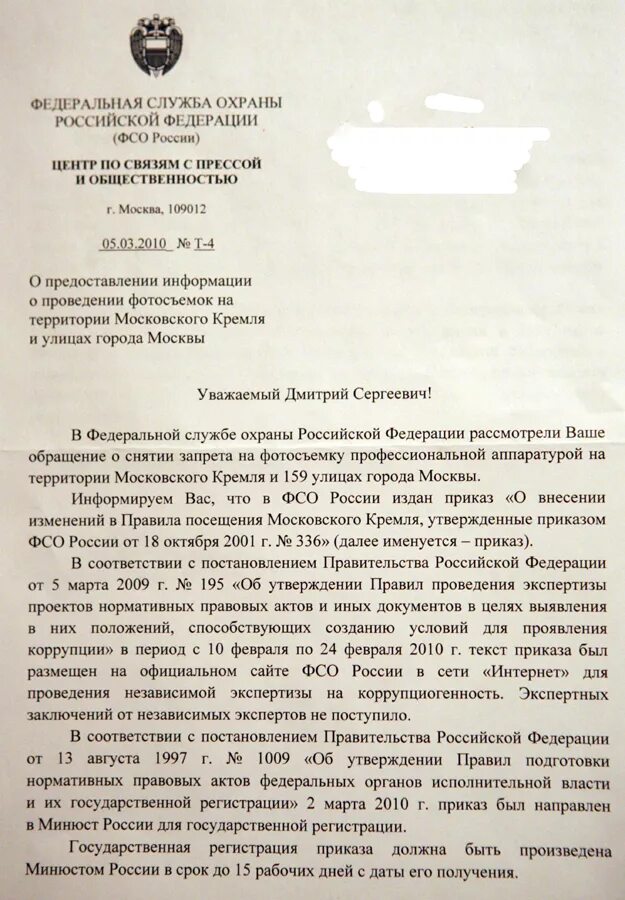 Закон разрешающий съемку. Закон разрешающий съемку