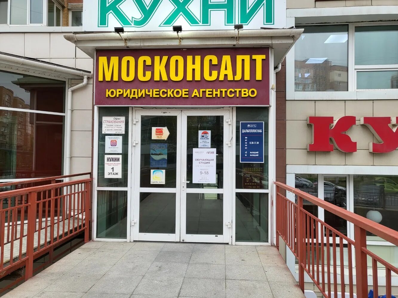 Дальтеплоснаб
