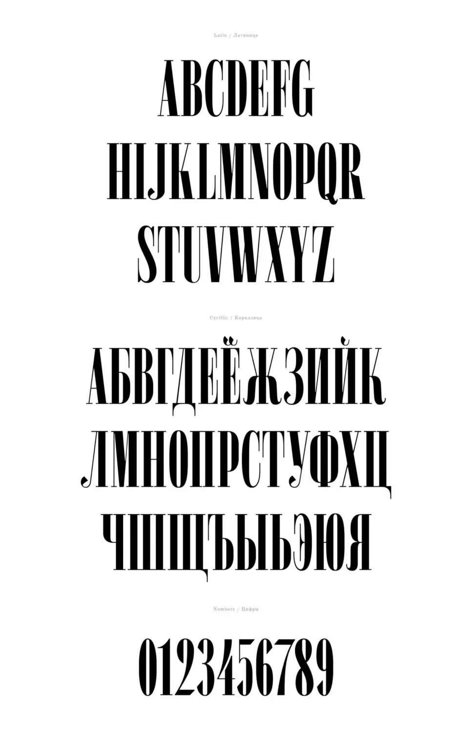 Кириллические шрифты для коммерческого использования
