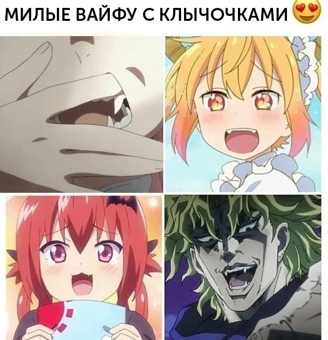 Waifu перевод. Мемы про вайфу. Твоих вайфу. Срачи вайфу.