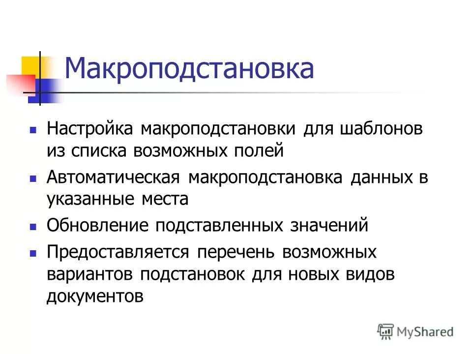 Предоставляется значение. Предоставляется значение
