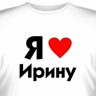 Любимый май за его имя