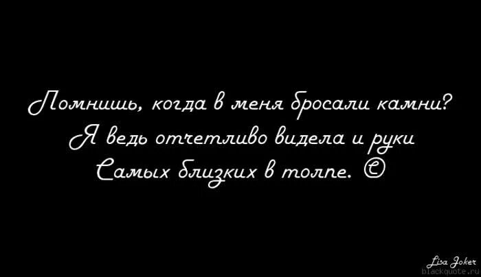 Цитаты о предательстве со смыслом. Статусы про предательство. цитаты со смыслом предательство. статусы про предательство близких людей со смыслом. цитаты о предательстве близких со смыслом.