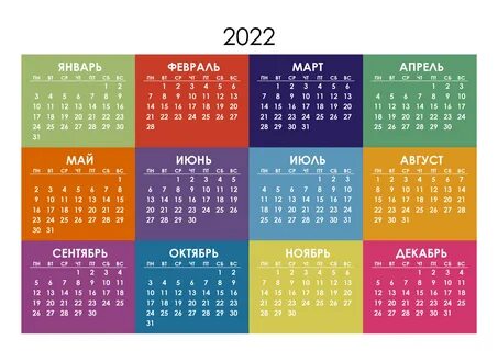 Календари 2022 хорошего качества