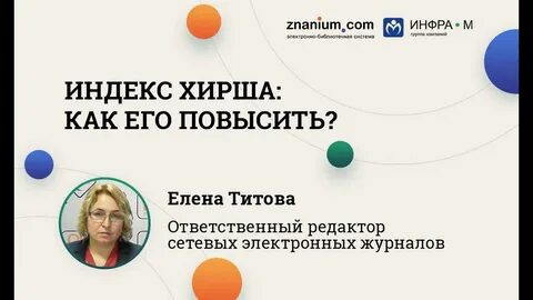 Повысил индекс