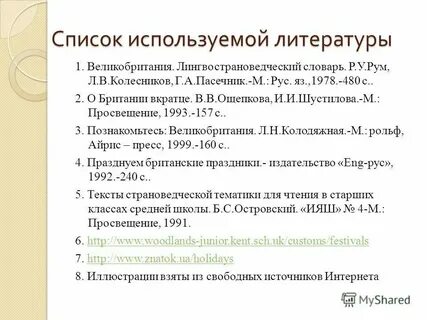 С1 литература