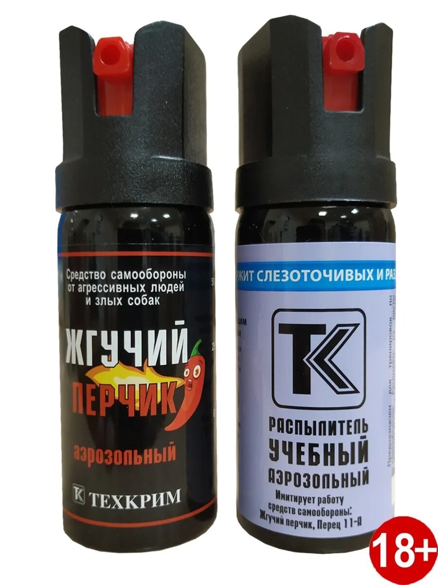 Газовые баллончики для самообороны нижний новгород. Перцовый баллончик жгучий перчик. пневмат и перцовый баллончик. перцовый балон для самообороны. учебный баллончик.