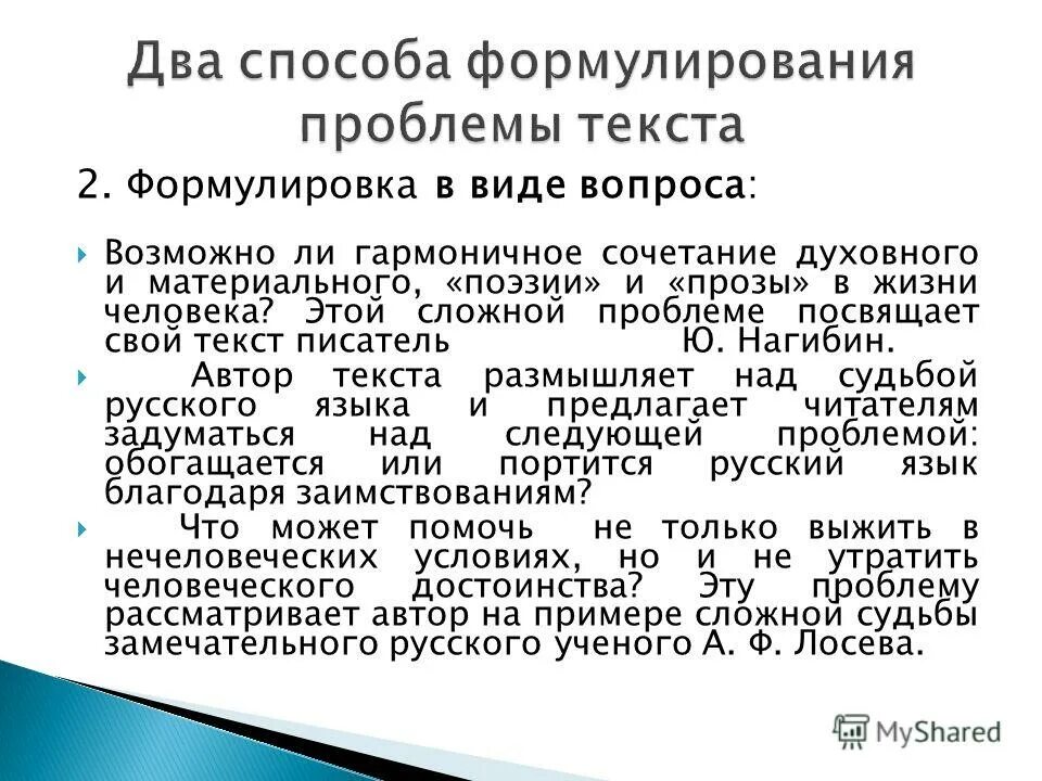 Проблема человеческого достоинства сочинение. Проблема человеческого достоинства сочинение. Проблемы человеческого достоинства в пьесе гроза. Проблема человеческого достоинства сочинение. Проблема человеческого достоинства сочинение.
