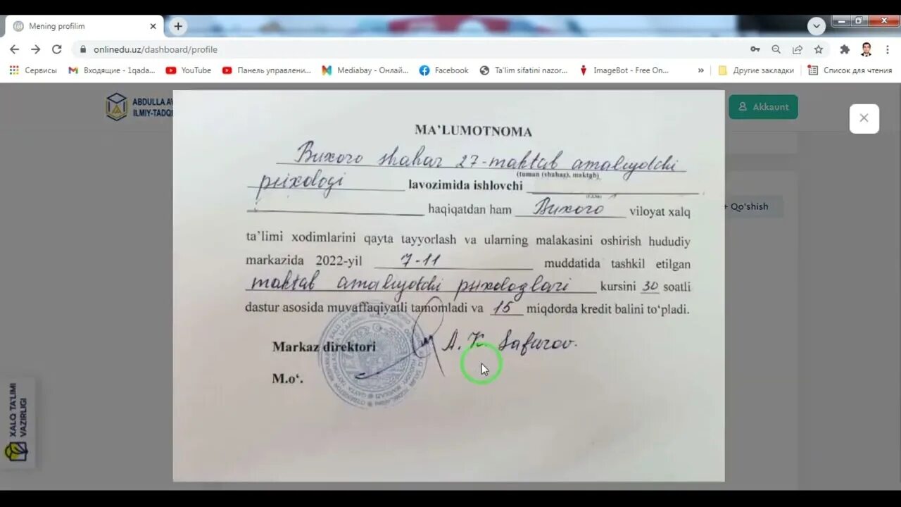 Справка объективка образец. Справка об изменении имени. Форма справки объективки. Ma lumotnoma. Справка вич.