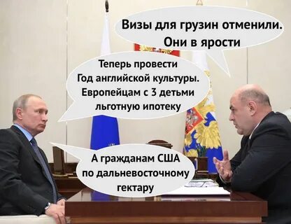 Режим россияне