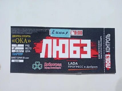 Любэ альметьевск