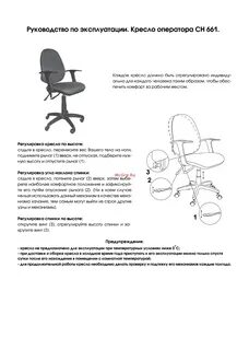 Инструкция 17 1