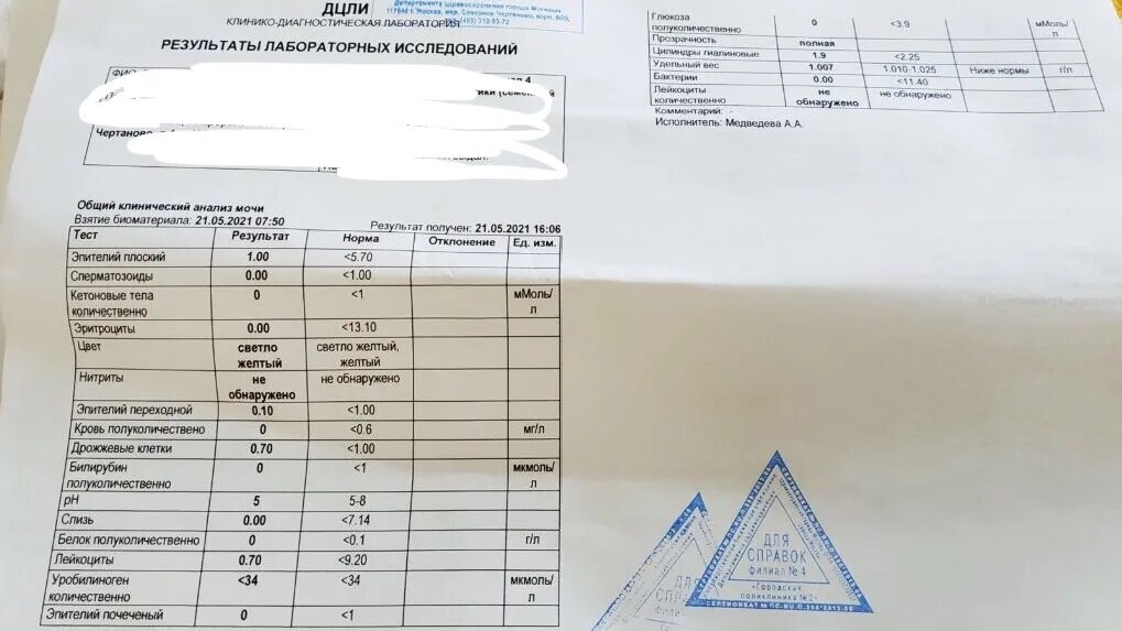 Сдать анализ на фолиевую кислоту. Фолиевая кислота анализ. Фолиевая кислота Результаты анализов. Фолиевая кислота анализ крови. Фолиевая кислота в анализе крови как обозначается.