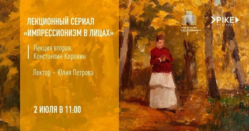 лекция импрессионизм. клод моне японский мостик в живерни. гений импрессионизма». альбер лебур. бланш ошеде-моне.