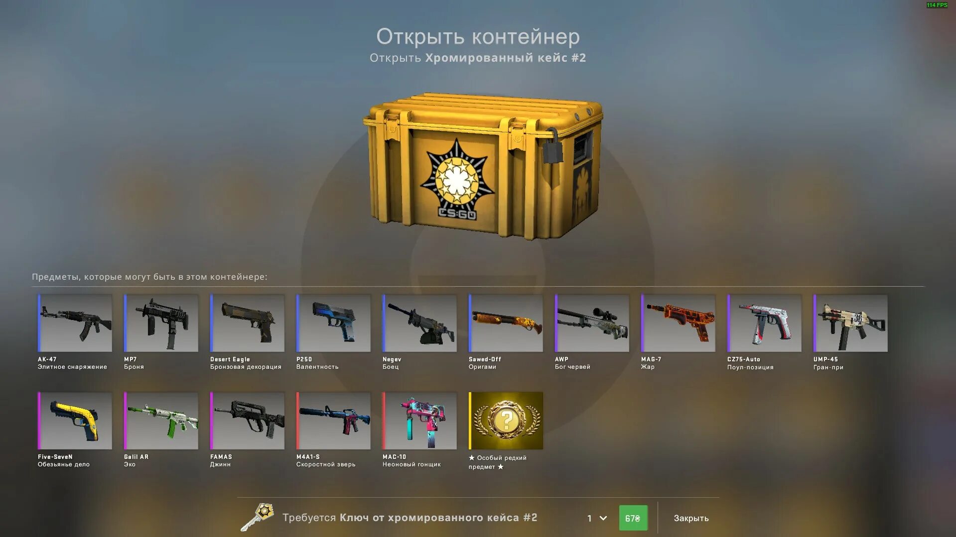 Покажи 2 кейс. Кейс кс го gamma 2. хромированный кейс 3 кс го. gamma case 1. гамма кейс 2 ножи.