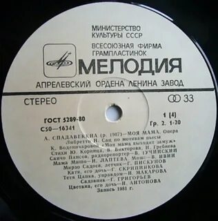 Старая песня память