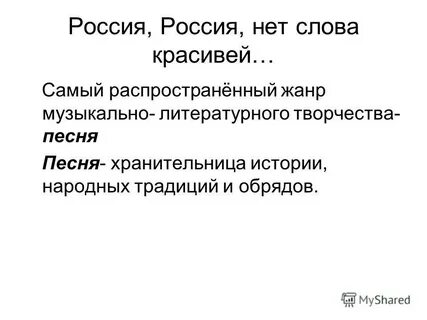 Наиболее распространенный жанр