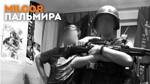 Пальмира песня