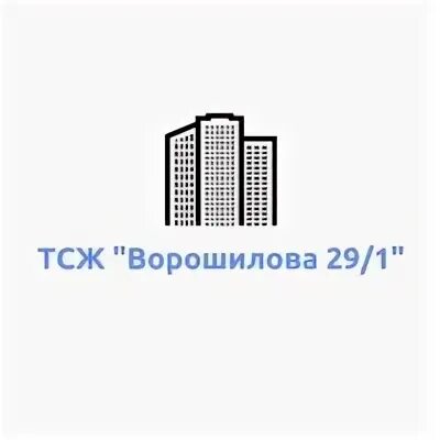 Тсж дом 1. Логотип тсж. логотип тсж образцы. тсж логотип вектор. эмблема тсж доверие нерчинск.