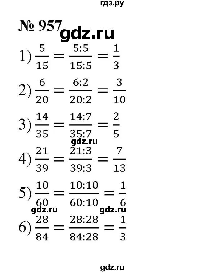 Алгебра 7 класс номер 957