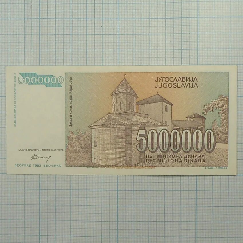 5000000 долларов в рублях. 5000000 динаров 1993. 5000000 плюс 5 5000000 плюс 50000000. 5000000 вон в рублях. подарили 5000000.