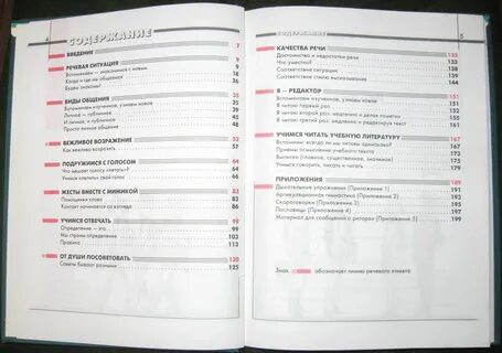 Ладыженская 5 класс учебник содержание