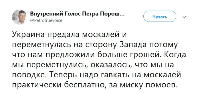 Предательства рф. Предатели России на Украине. Украина предала Россию. Украинцы предатели. Украинские предатели России.