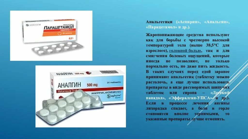 1 анальгетик. Обезболивающие препараты. Обезболивающие и жаропонижающие лекарственные препараты. Лекарственные средства на основе парацетамола. Жаропонижающие лекарственные средства;.