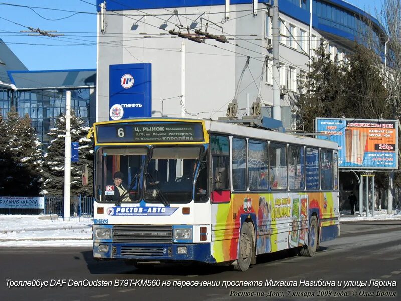 Длина троллейбуса. Троллейбусы DAF. Троллейбус Даф. Троллейбус DAF Ростов. DAF троллейбус Ростов салон.