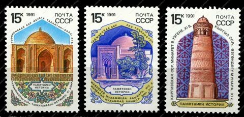 СССР 1991 г. * Сол# 6295-6 * 15 коп.(3) * Старинная архитектура * Республик...