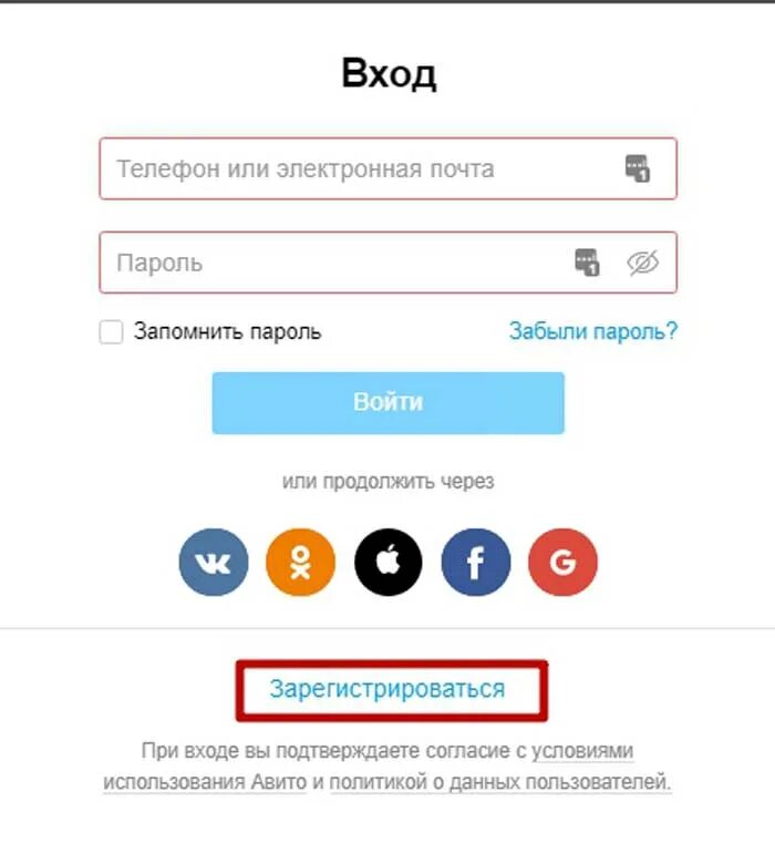 Войти в авито личный кабинет по паролю. Авито доставка как работает. Как работает авито доставка для продавца. Как работает авито доставка для продавца пошаговая инструкция. Авито вход.