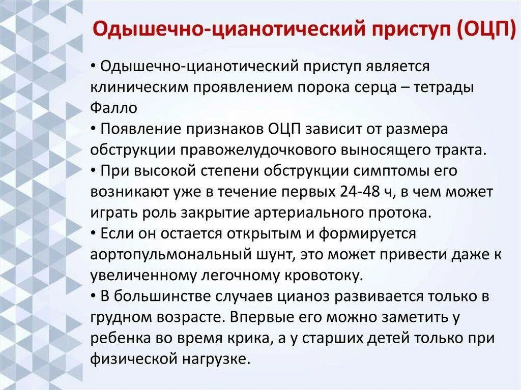Препараты для купирования бронхиальной астмы. Купирование приступа у детей. Купирование приступа бронхиальной астмы. Купирование приступа бронхиальной астмы у детей. Купирование приступа у детей.