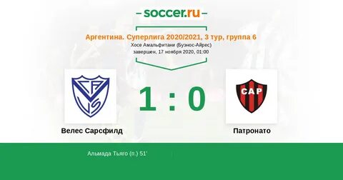 Велес сарсфилд
