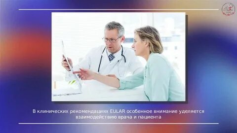 Эффективные клинические рекомендации