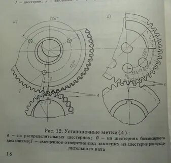 Распред шестерни установка