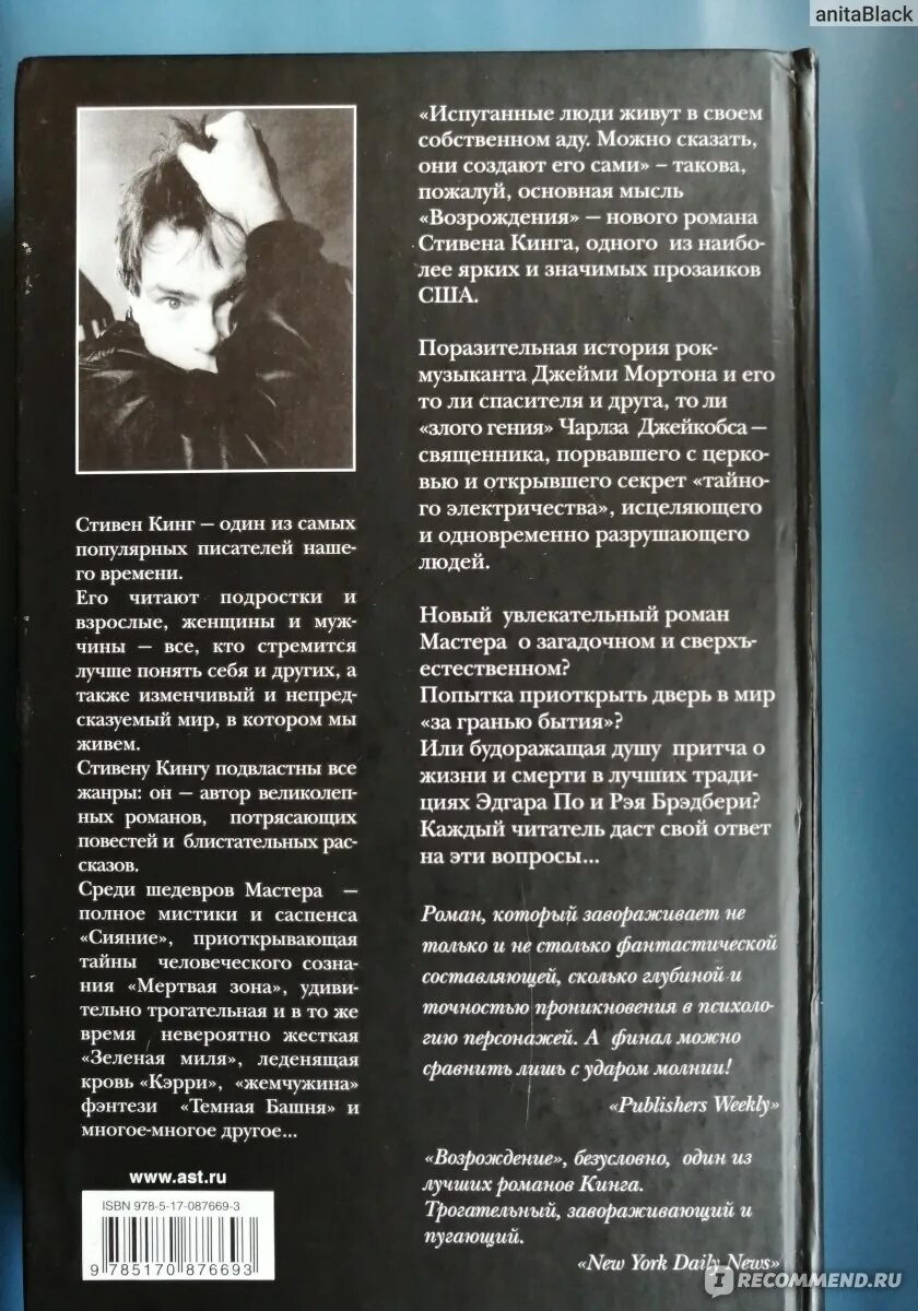 Благими намерениями вымощена дорога в ад значение. Благими намерениями вымощена дорога в ад. дорога из благих намерений вымощена в ад. мастера мистической прозы кто они.