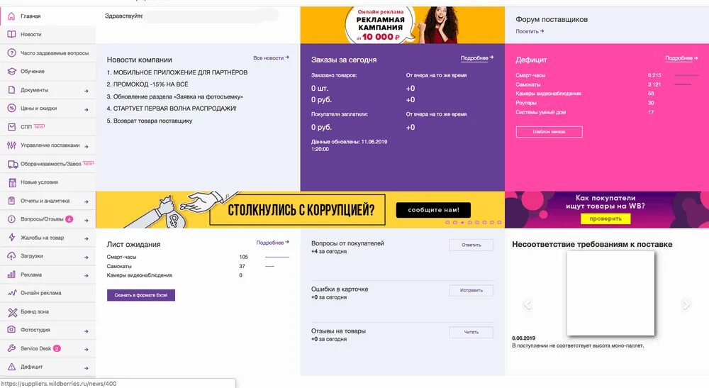 Валберис работа удаленно заполнение