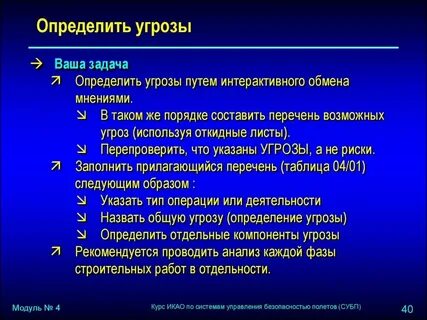 Случайная угроза это