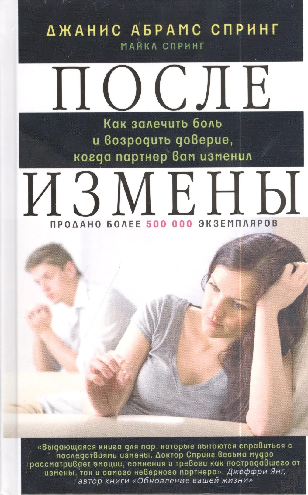 Тест на измену читать